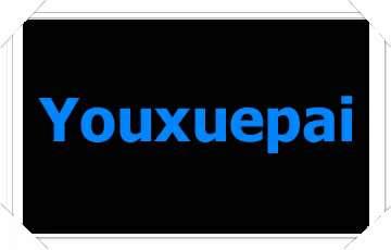 youxuepai